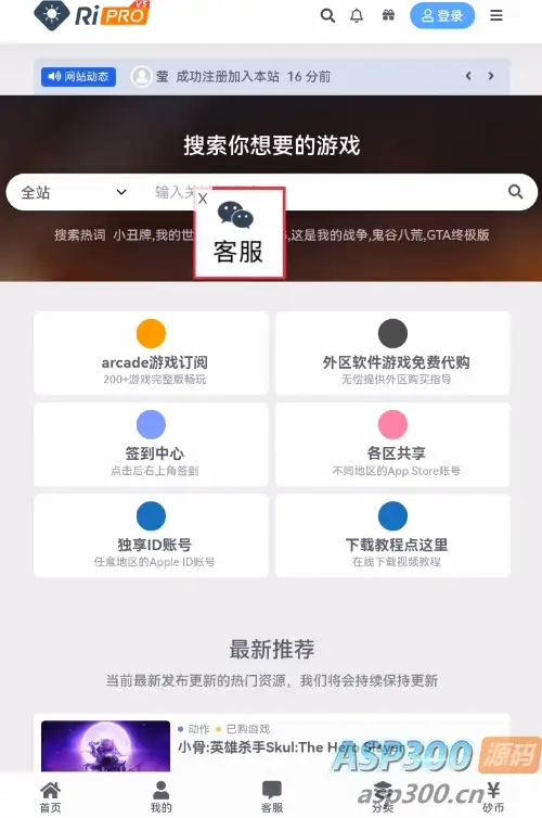wp浮动广告插件，飘动效果客服插件-钱老源码网