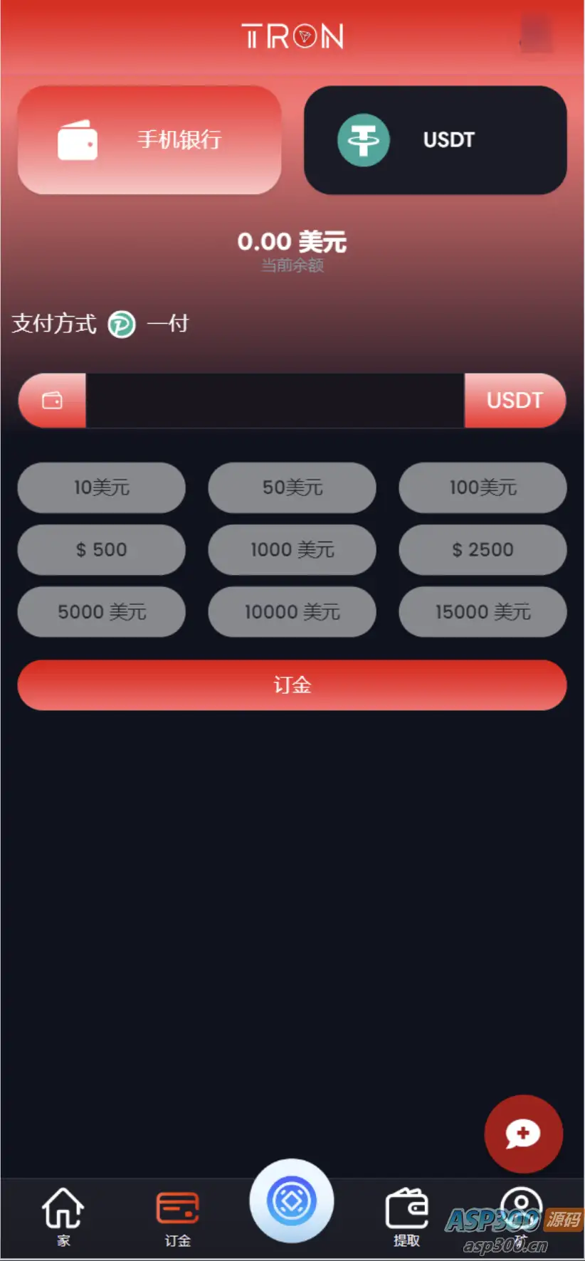 TRON区块链 TRON投资源码 ai机器人 投资理财源码