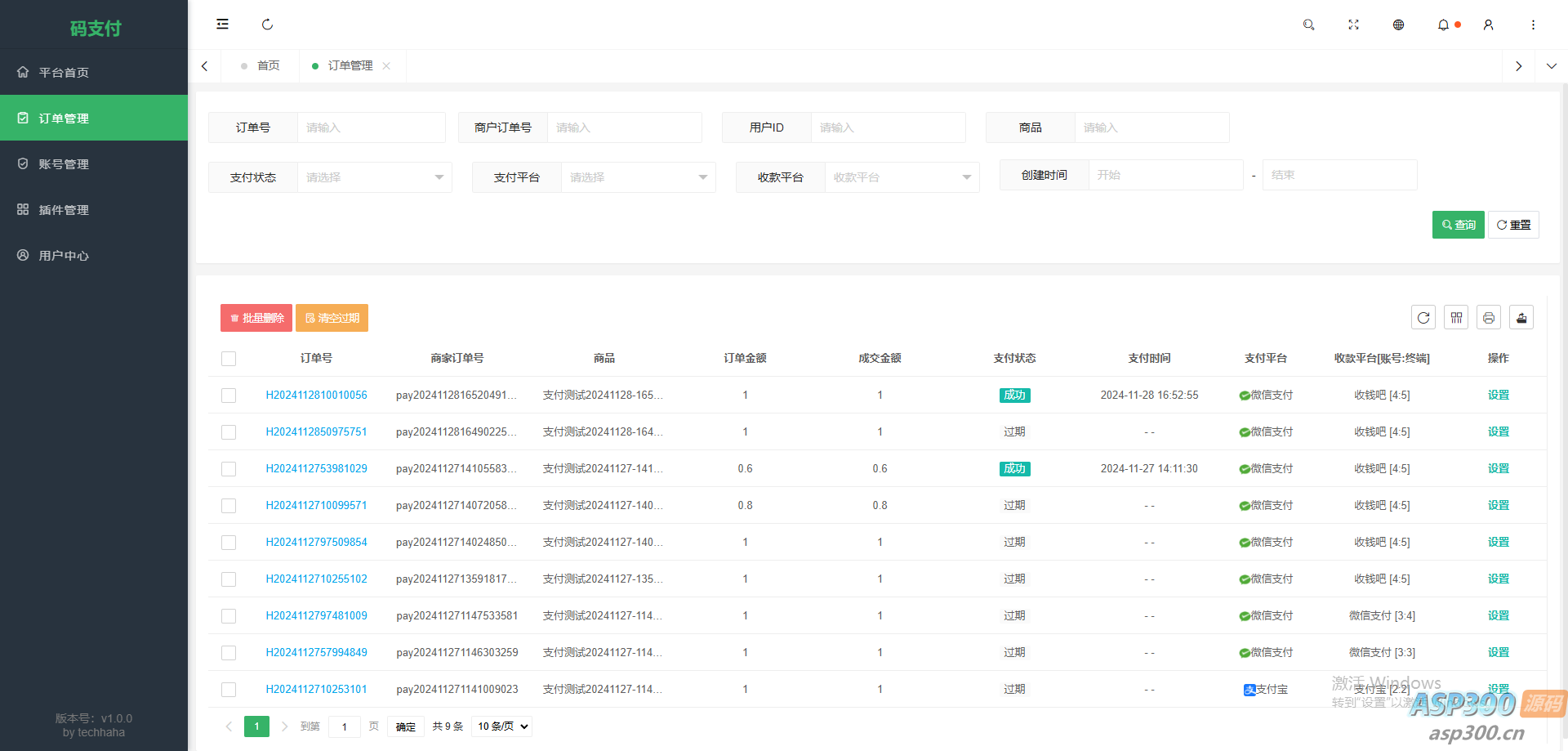 thinkphp框架开发的码支付mpay源码
