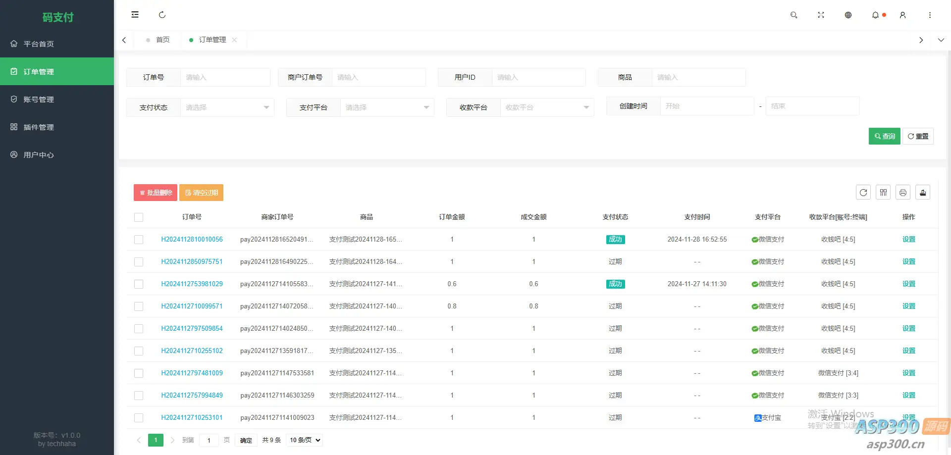 thinkphp框架开发的码支付mpay源码
