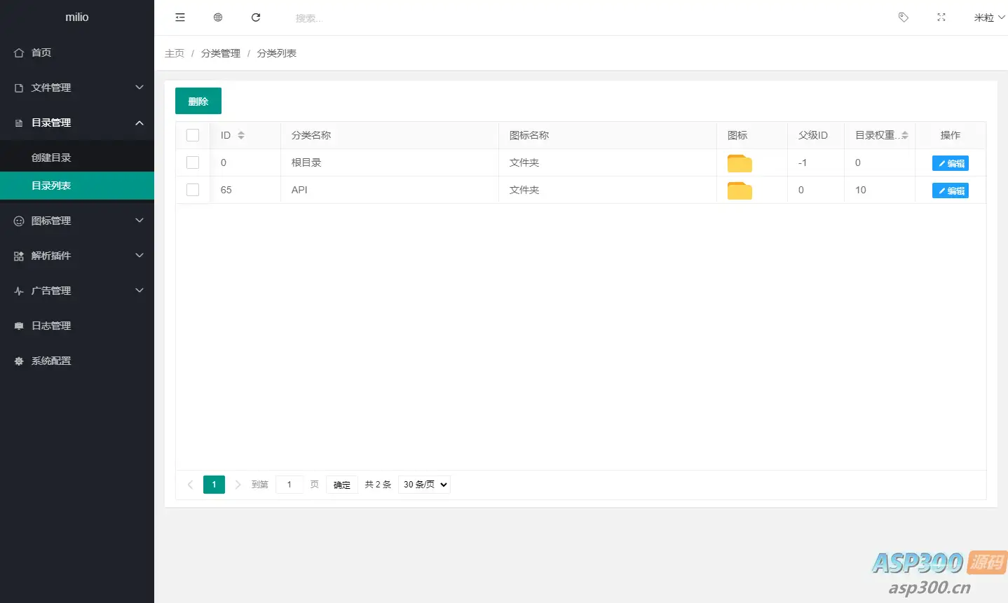 最新仿蓝奏网盘系统源码 附教程