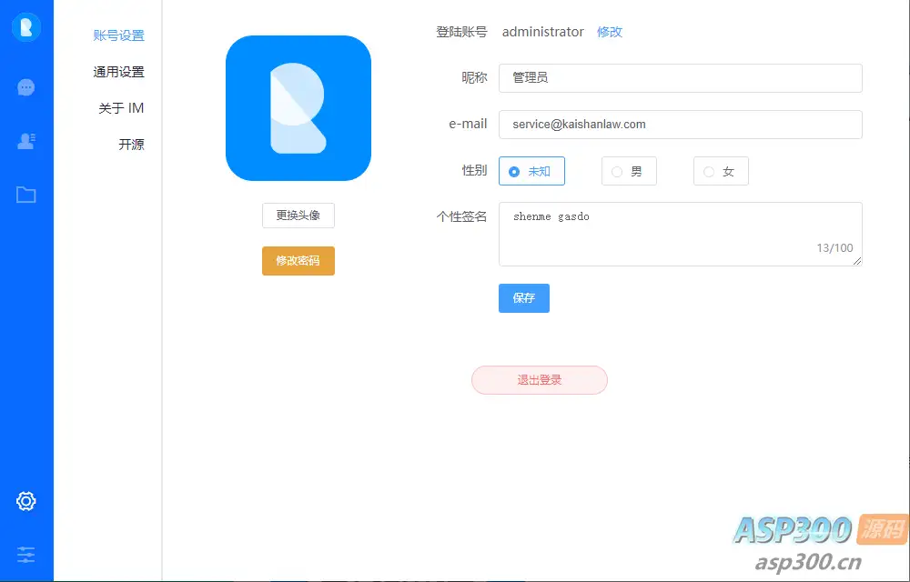 带前后端H5即时通讯聊天系统源码