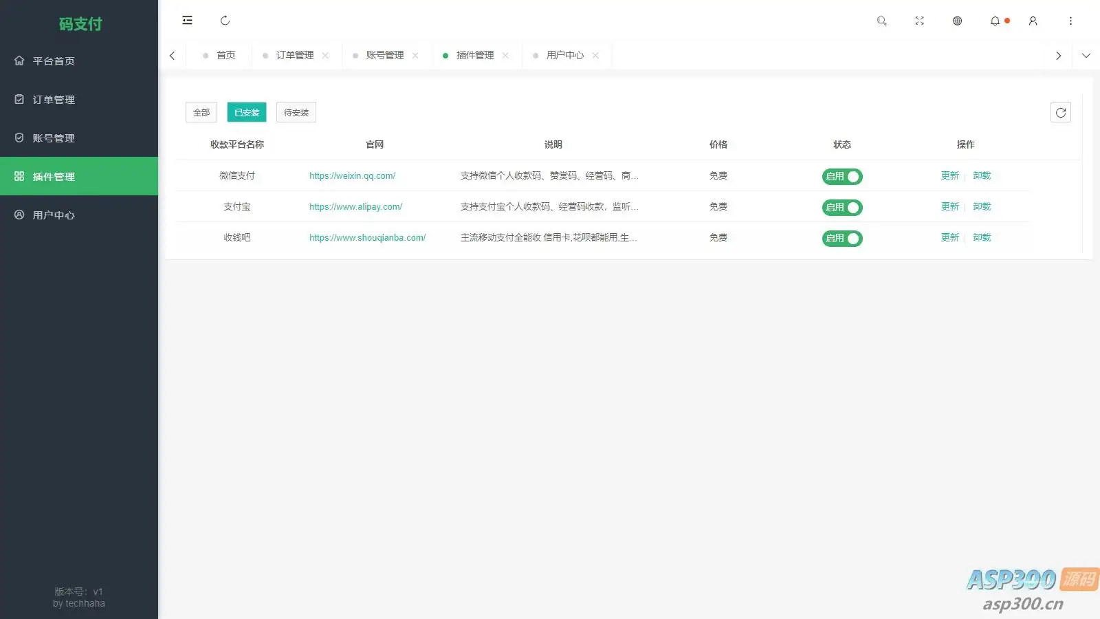 全新版本码支付个人免签支付系统源码 ThinkPHP框架开发 全开源