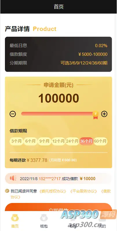 开源版中文和越南语贷款源码 贷款平台下载 小额贷款系统 贷款源码运营版