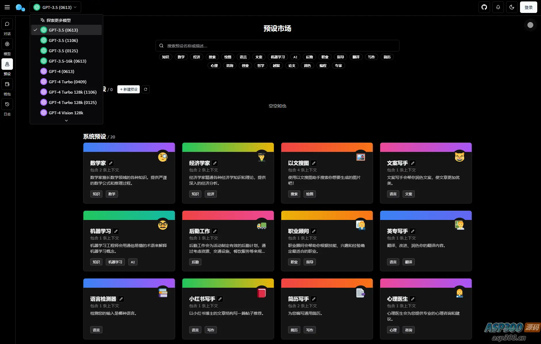 新版ChatGPT对话系统源码 Chat Nio系统源码