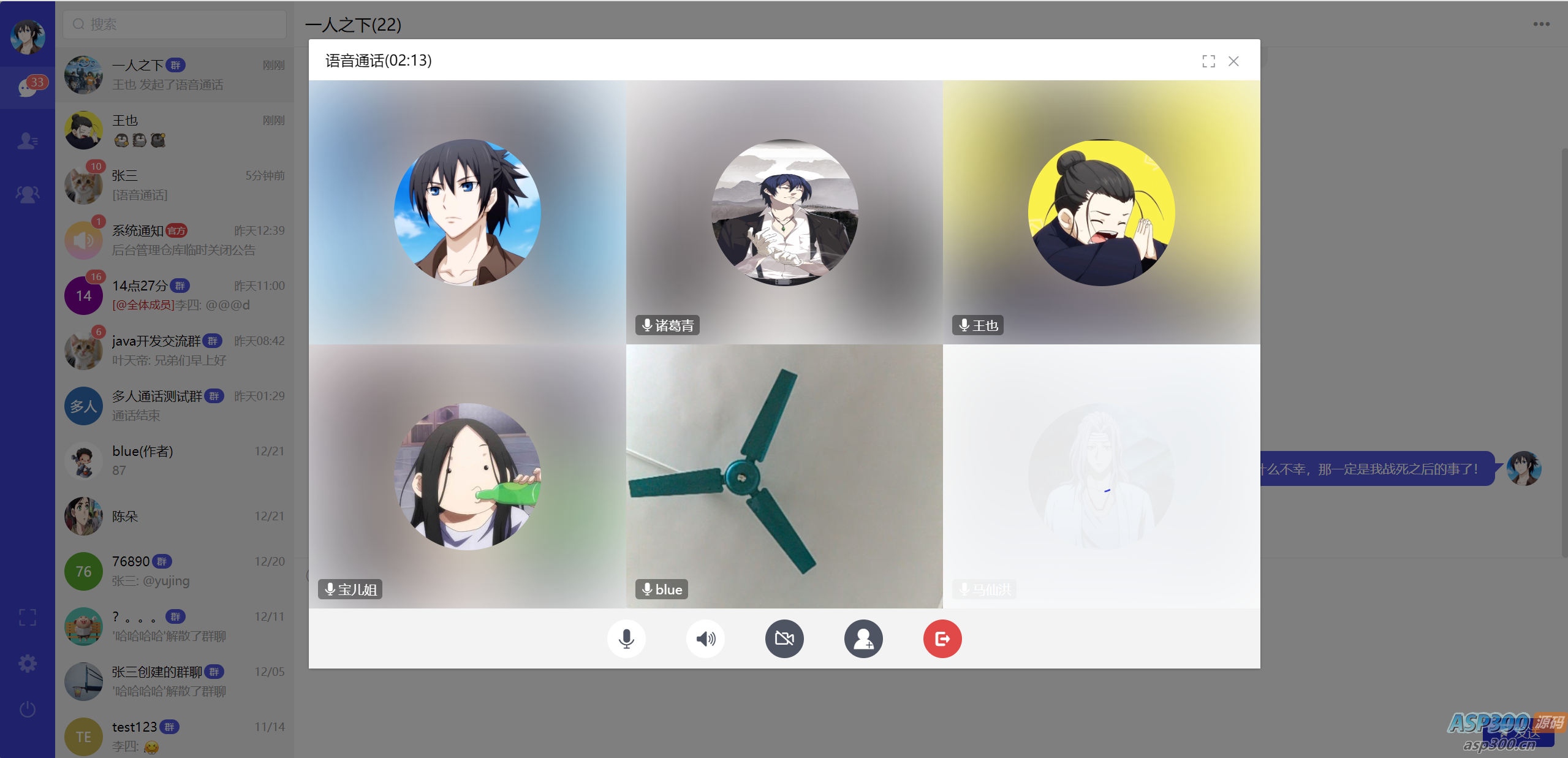 盒子IM开源仿微信聊天程序源码-可商用