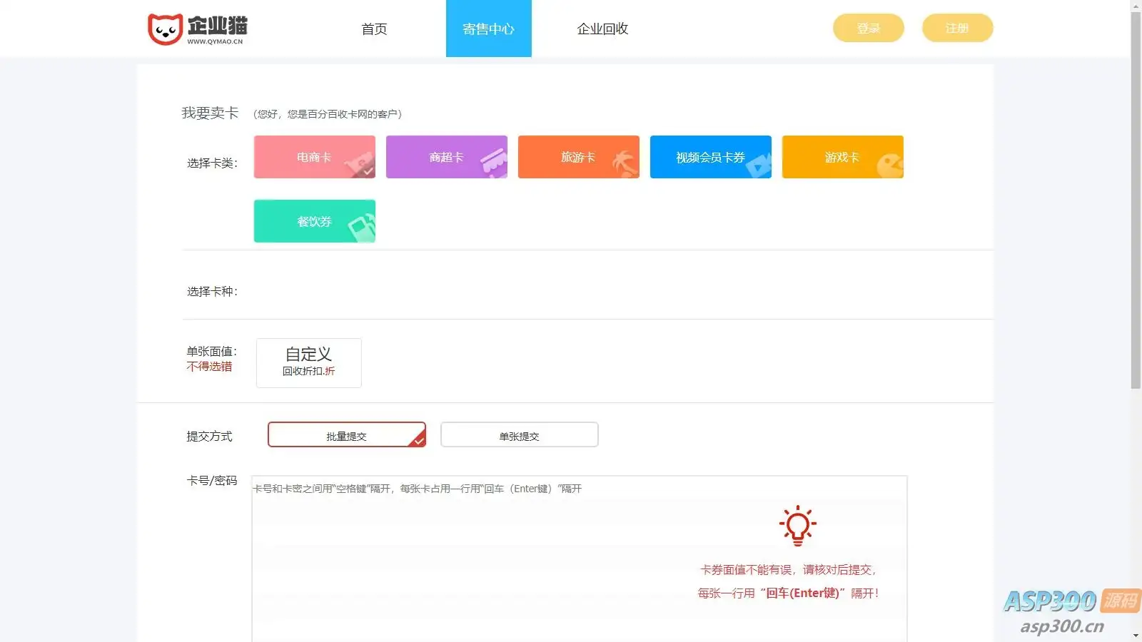 新版运营版收卡网源码ThinkPHP收卡系统网点卡回收礼品卡电子券兑换二手卡券回收站源码-钱老源码网