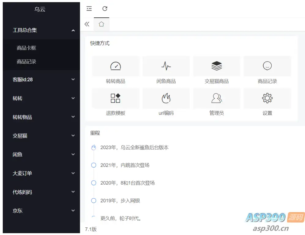 转转交易猫自带客服多模板全开源完整定制版源码-钱老源码网