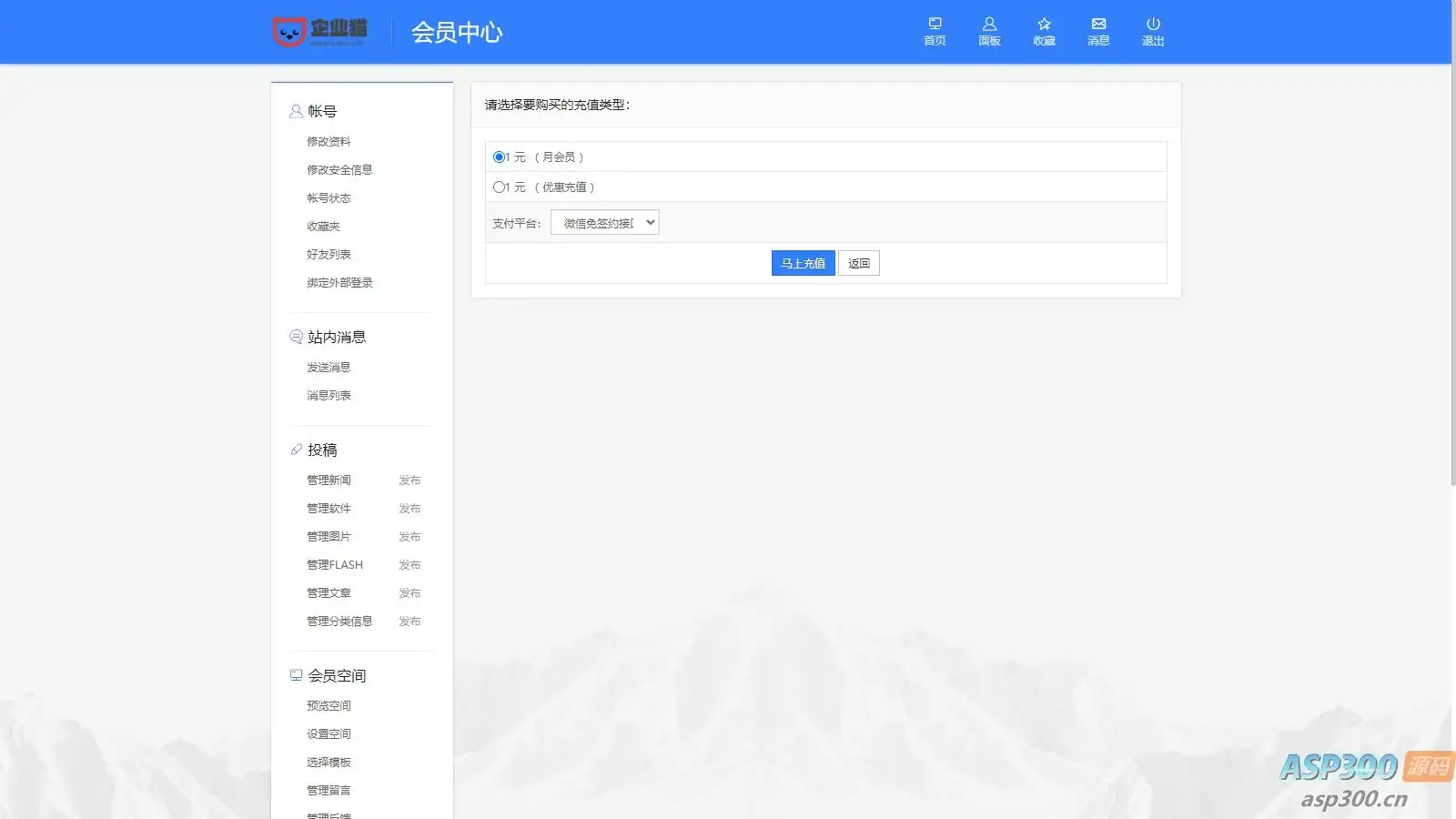 2025帝国cms7.5文库范文自动生成word文档/文章付费下载内容付费复制