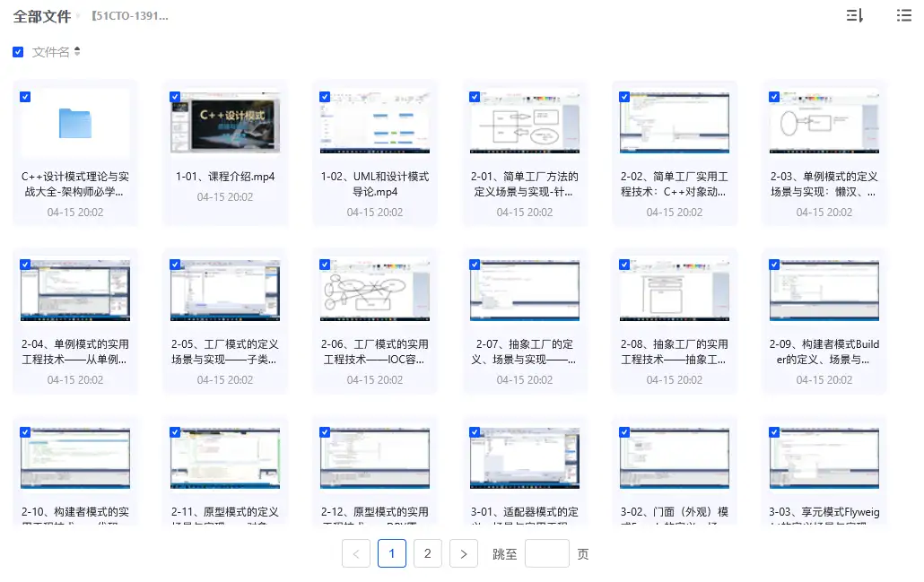C++ 设计模式理论与实战大全-钱老源码网
