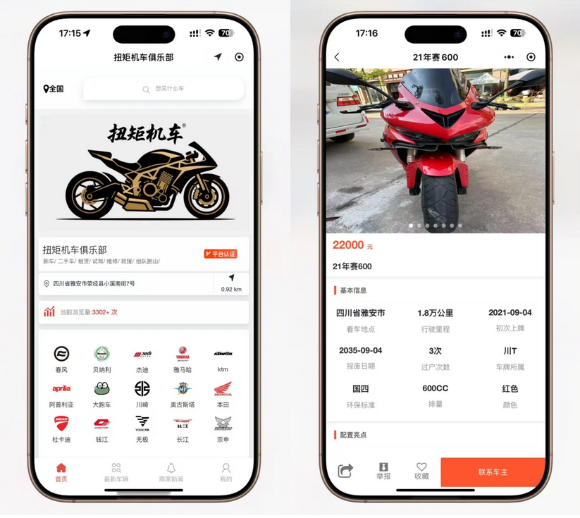 二手摩托车展示小程序源码-钱老源码网
