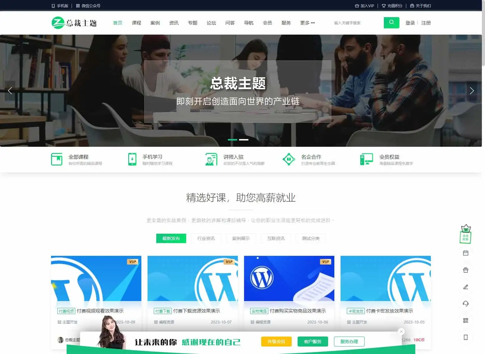 CeoEdu-Pro主题免授权开心版 多商户高端教育专类型主题-钱老源码网