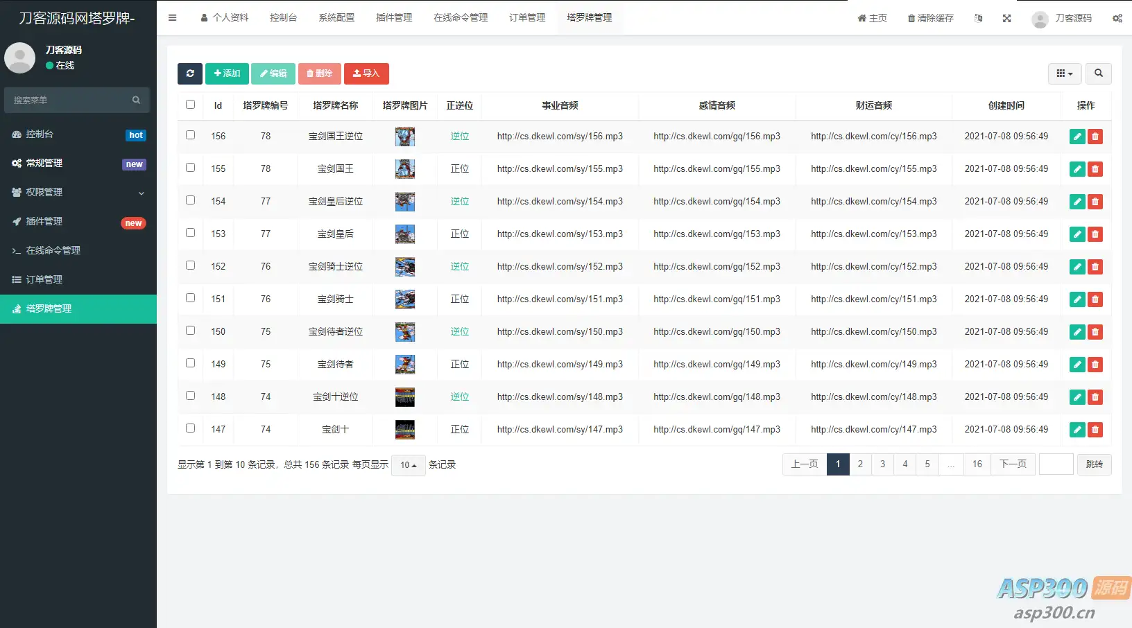 全新紫色UI独立站H5塔罗牌占卜系统源码 某站价值300