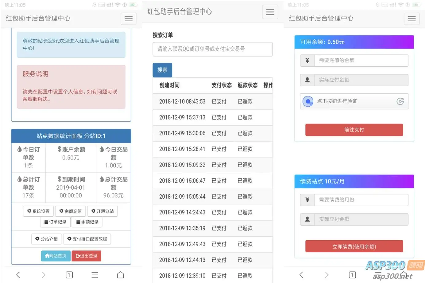 支付宝红包助手源码 打造支付宝赏金套现系统-钱老源码网