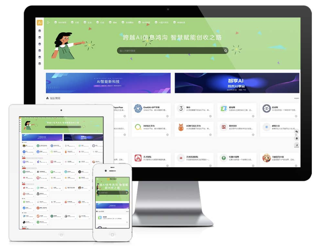 易优cms响应式导航网址资讯网站模板-钱老源码网