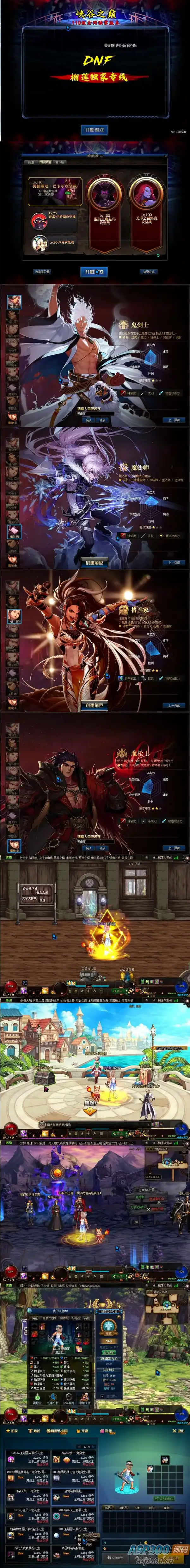 [端游] DOF单机版110终战榴莲第6版最新整理版本pvf+客户端+等级补丁+攻略-钱老源码网