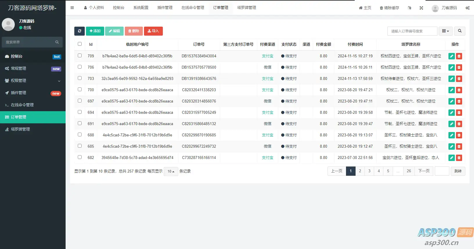 全新紫色UI独立站H5塔罗牌占卜系统源码 某站价值300