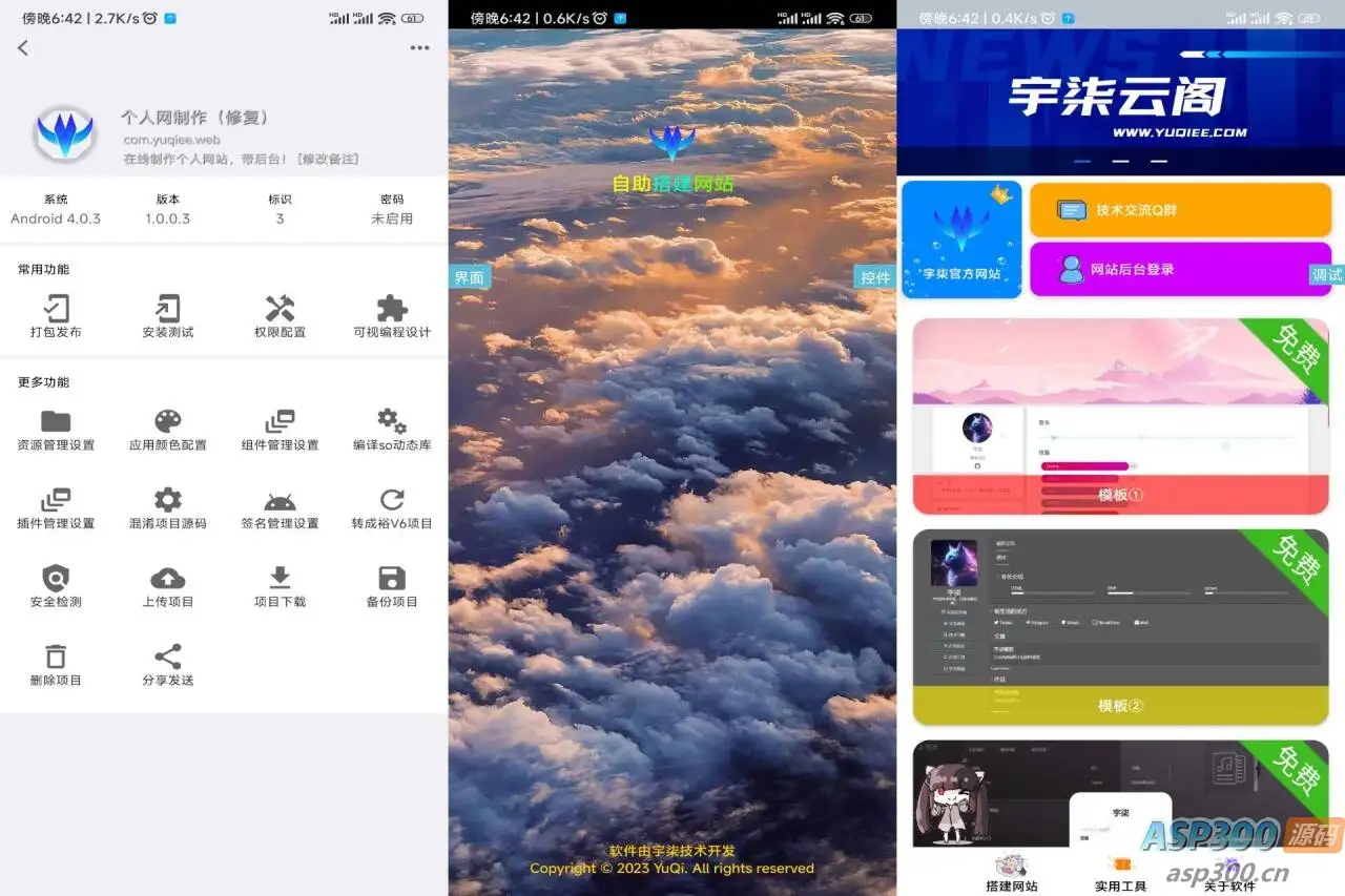 在线制作网页PHP源码+IAPPv3源码-钱老源码网