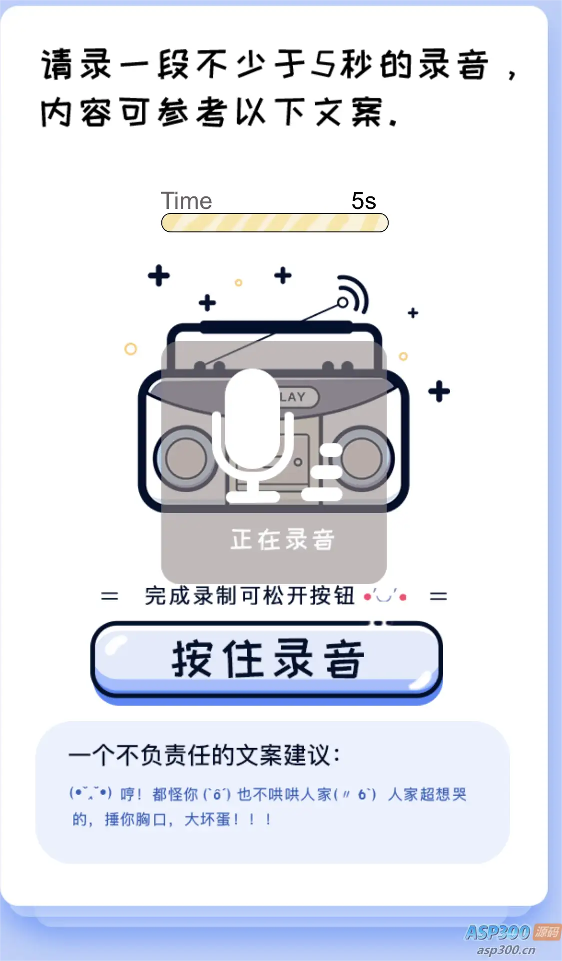 2024声音鉴定引流神器源码，完整可运转-钱老源码网