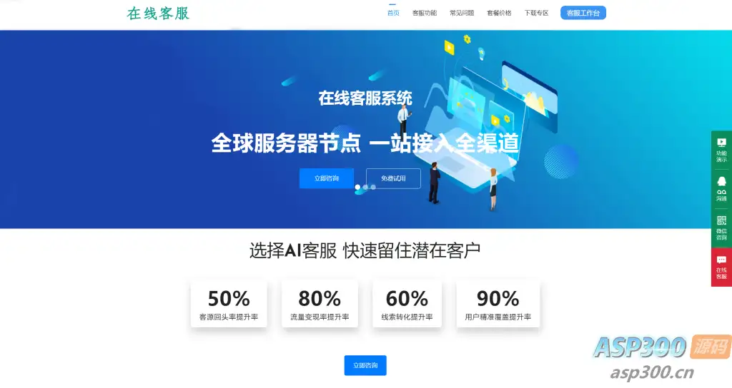 朵米3.5客服系统源码2023正式版-钱老源码网