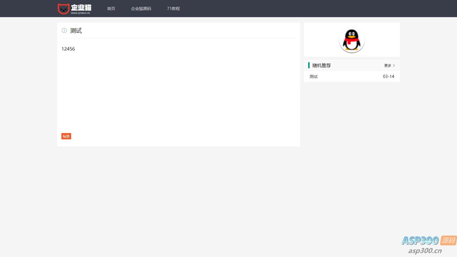极致CMS源码模板图片壁纸线报资讯分享资源网通用网站模板