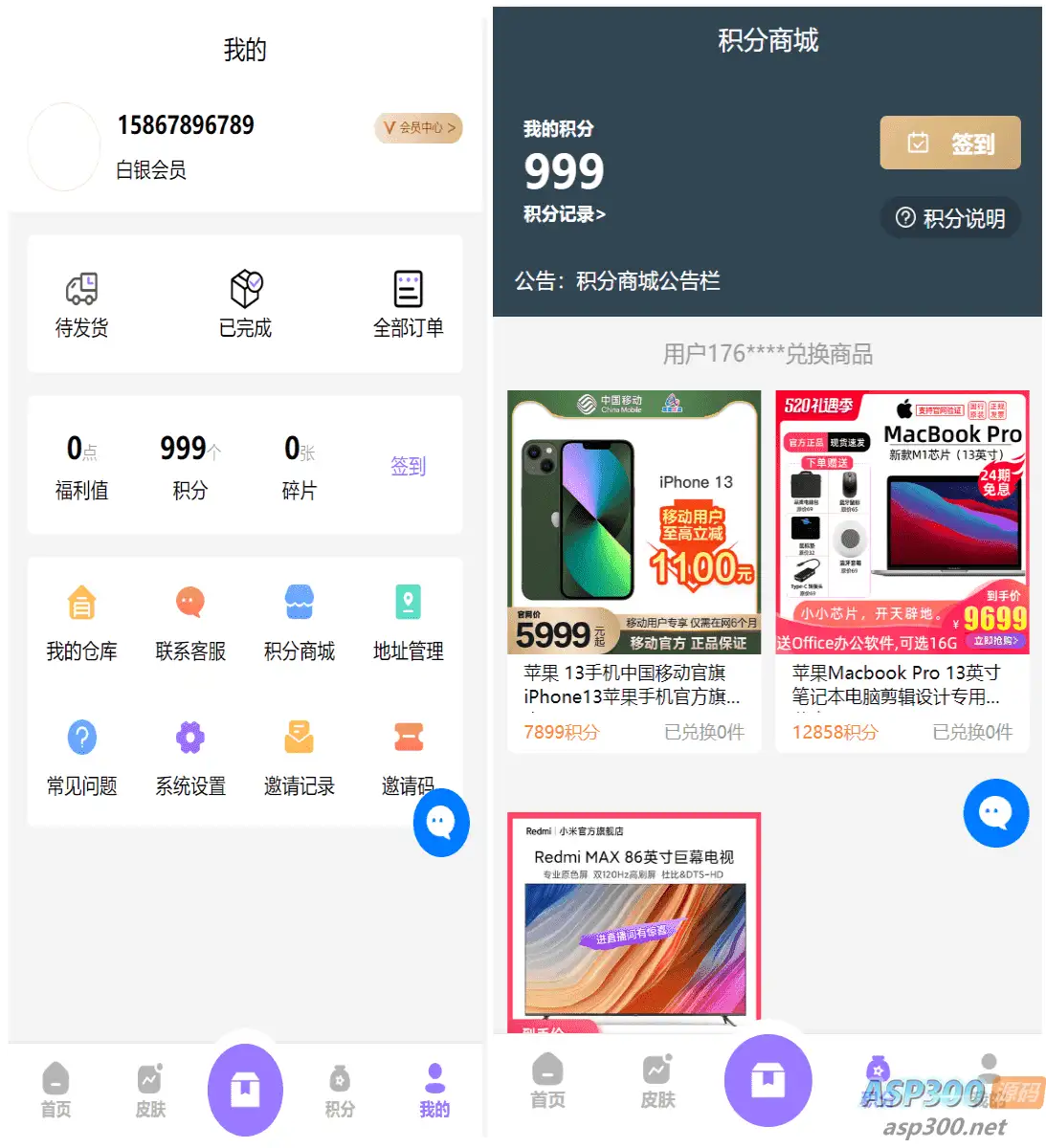 二开运营版王者荣耀皮肤抽奖系统：游戏皮肤盲盒、盲盒商城抽奖盲盒前端UNIAPP