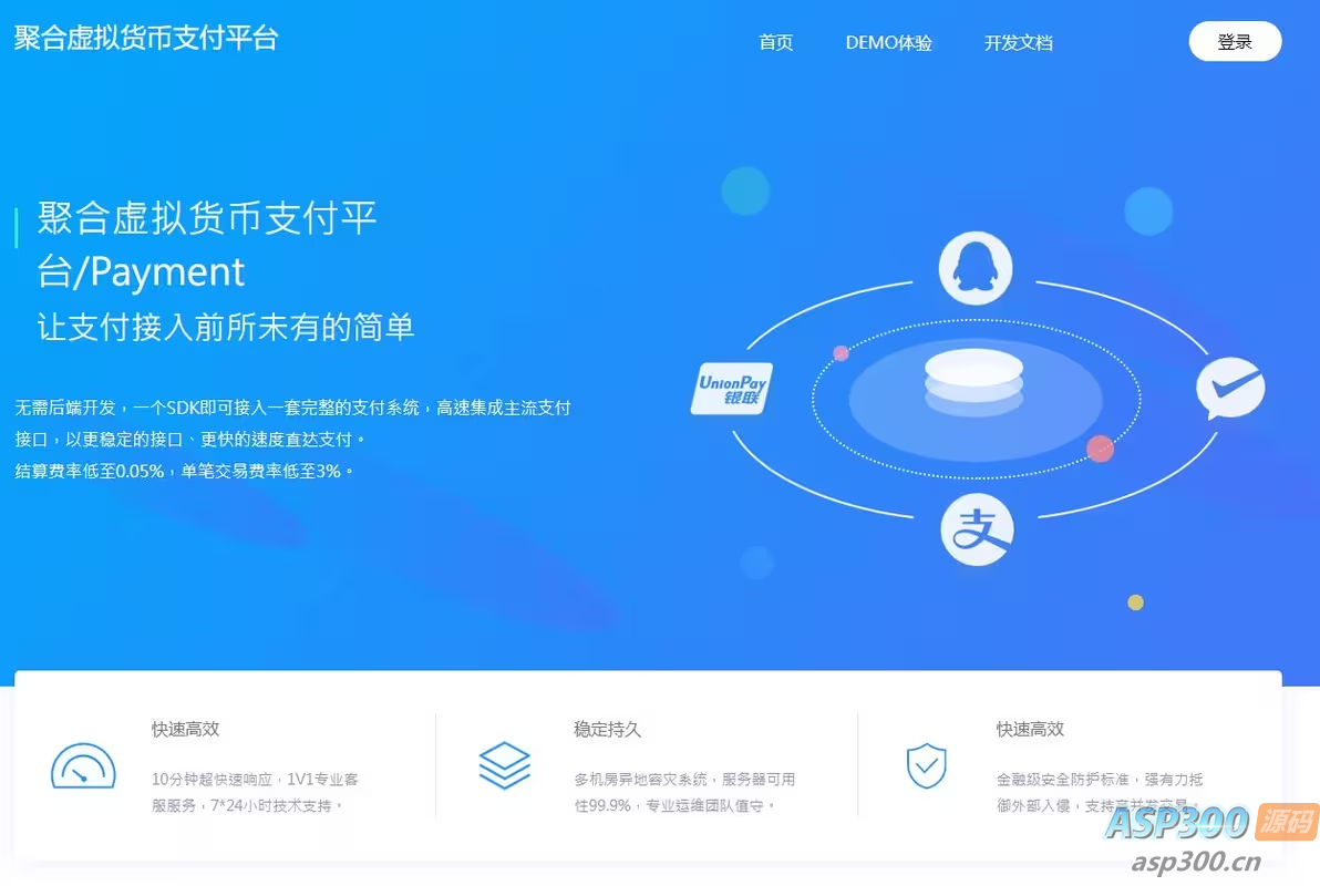 2025新版易支付系统源码epay运营版/轮询/投诉/进件