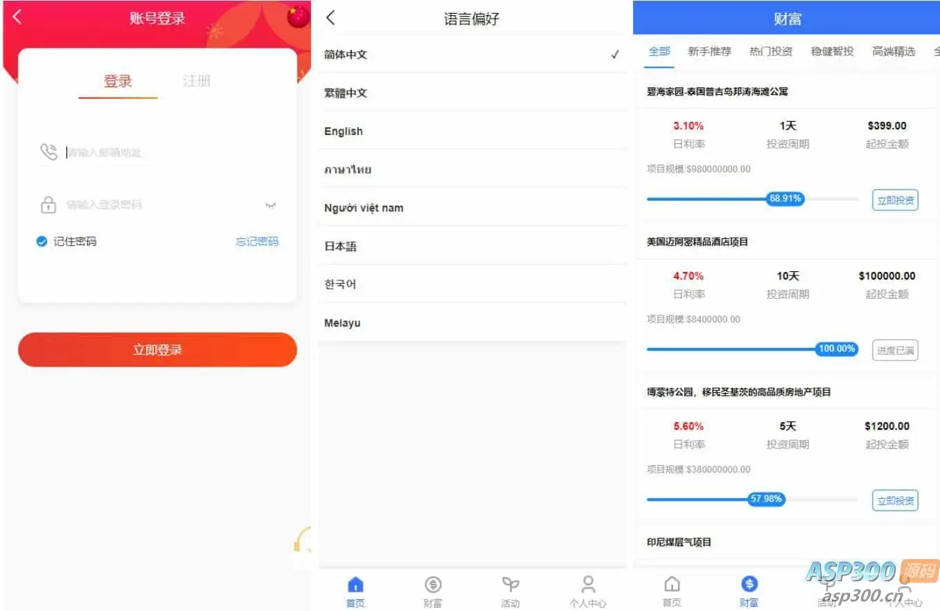 八国语言基金海外项目投资金融源码