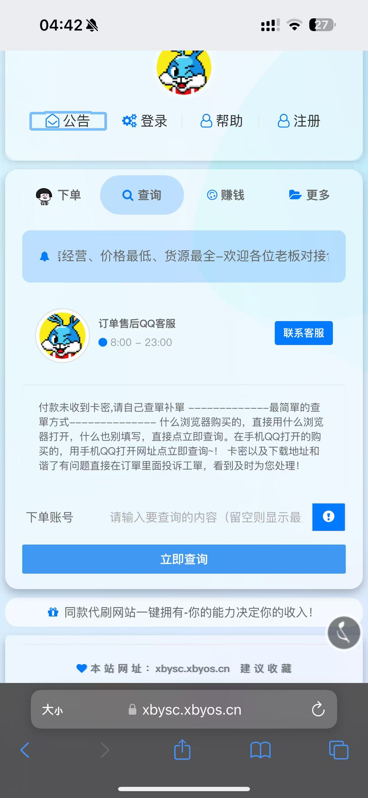 花粥云商城美化前端模板以及彩虹云商城兼容