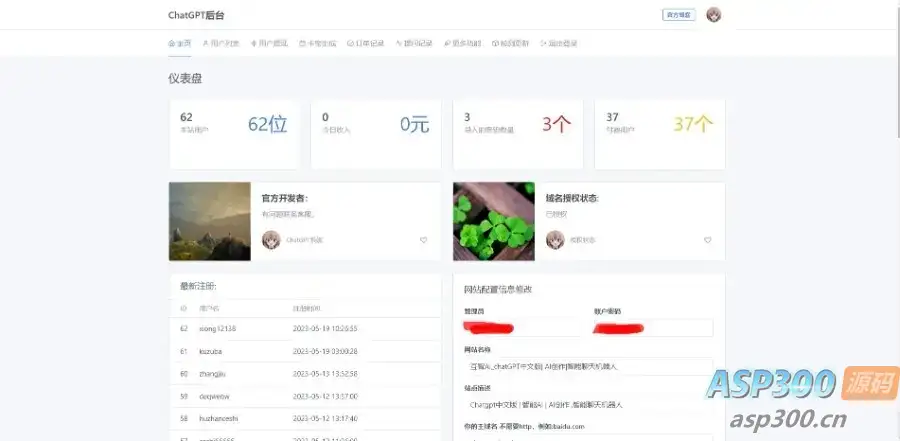 2024年3月份最新ChatGPT中文版|破解版