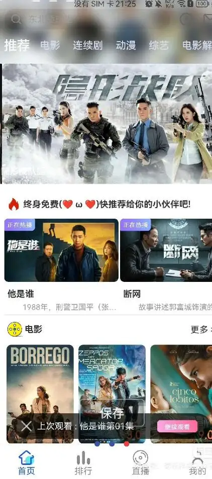 绿豆视频APP视频免授权源码 V6.1插件版-钱老源码网