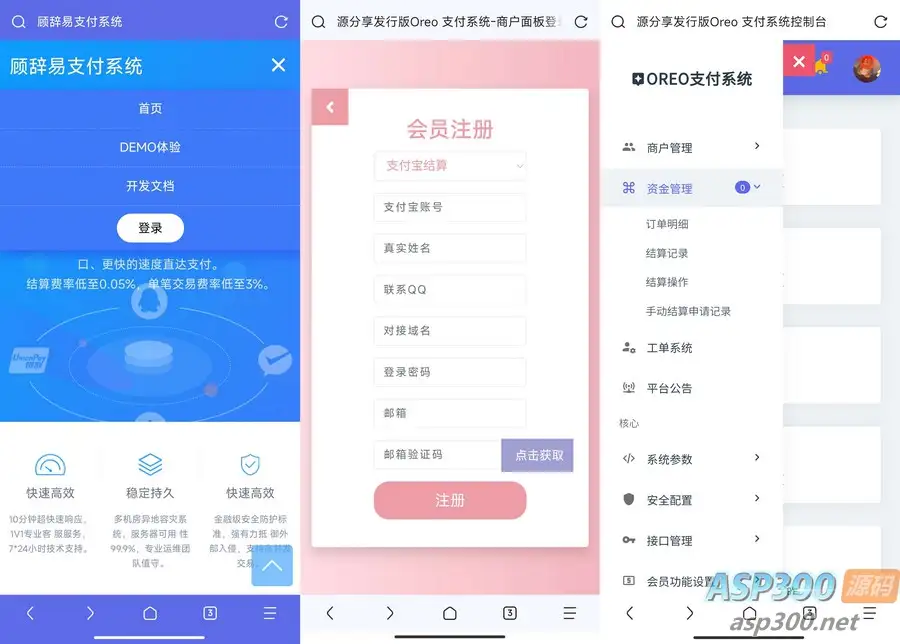 开源易支付系统_无加密支付系统源码分享_PHP源代码-钱老源码网