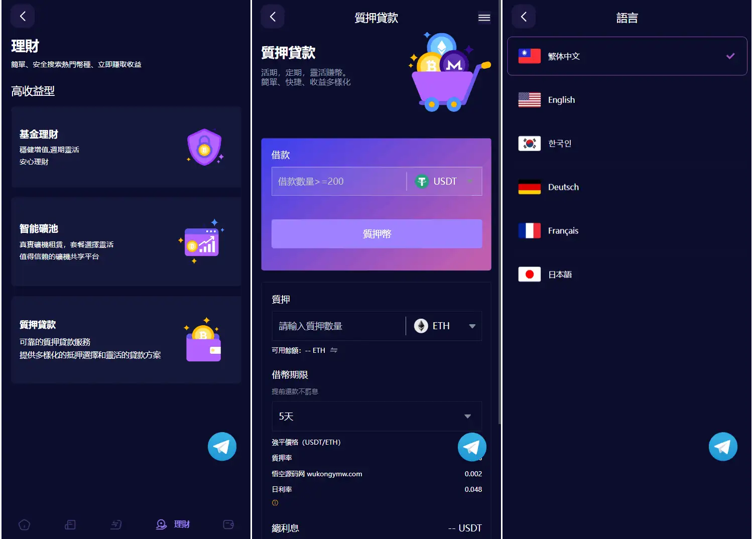 Vexus多语言虚拟货币交易所/java交易所源码/模拟账户+现货交易+永续合约+交割合约+基金理财+锁仓挖矿+质押贷款+闪兑