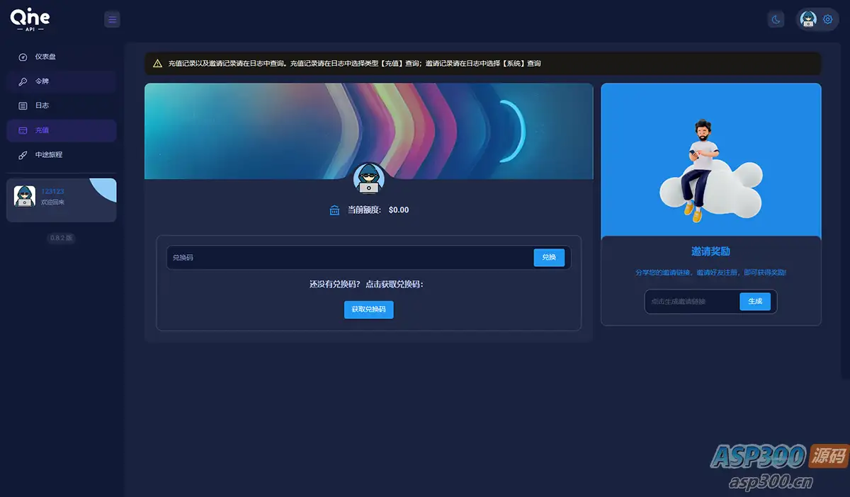 OpenAI接口管理+分发系统-AI中转计费平台系统源码-钱老源码网