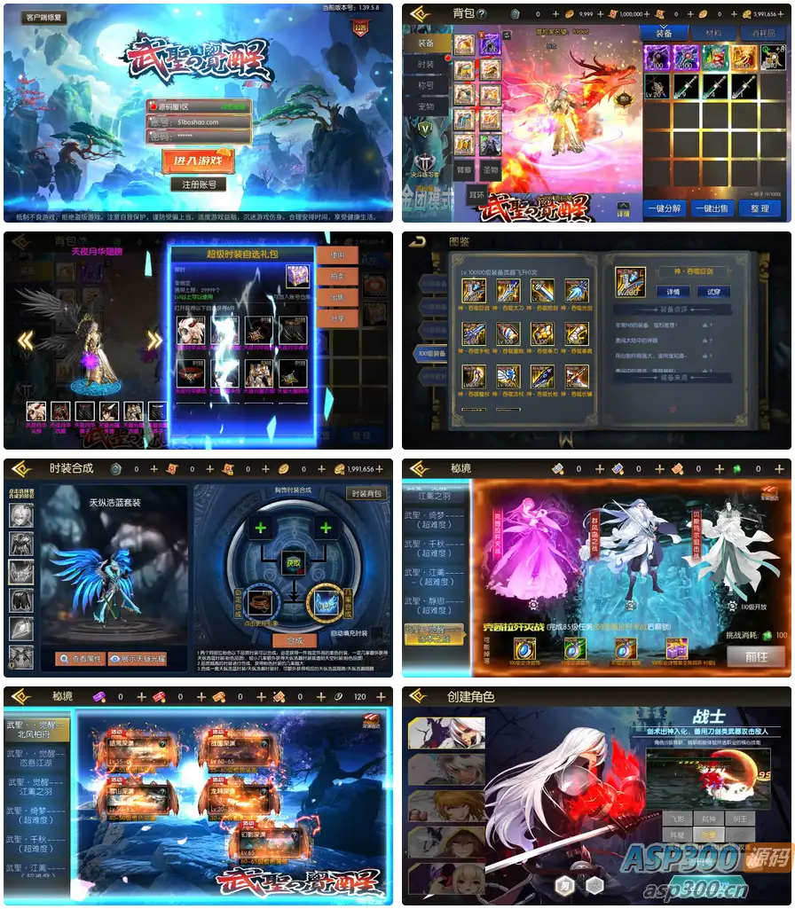 横版闯关手游【全明星之武圣觉醒阿拉德完整版】最新整理单机一键即玩镜像端+Linux手工服务端+WEB管理后台+GM授权后台+安卓+详细搭建教程-钱老源码网