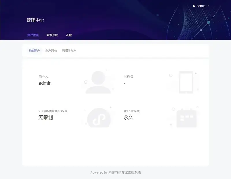 独家发布】2021最新淘宝买的来客客服源码/带完整文字教程/一键安装