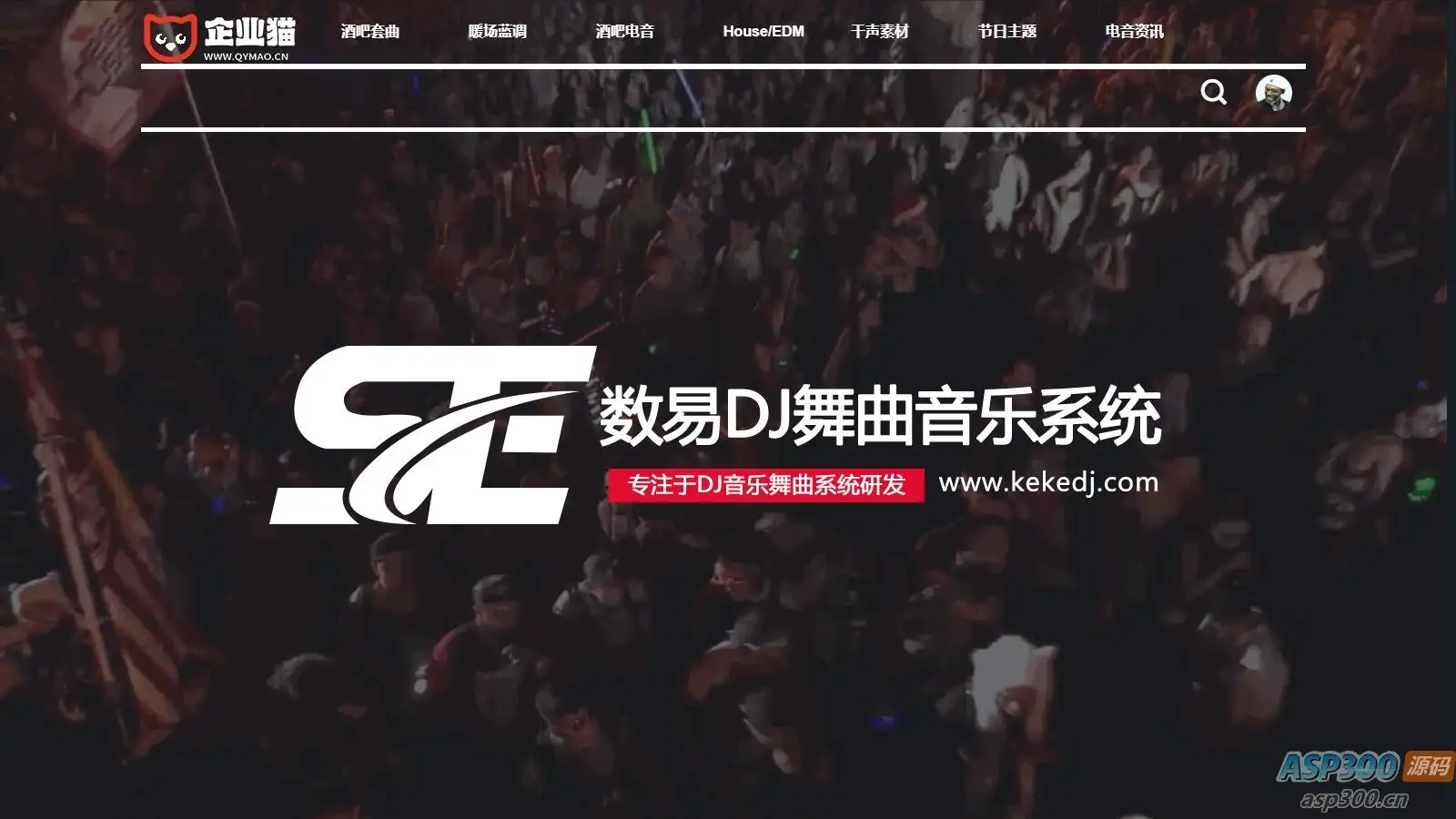 数易DJ舞曲音乐管理系统  PHP + MYSQL-钱老源码网