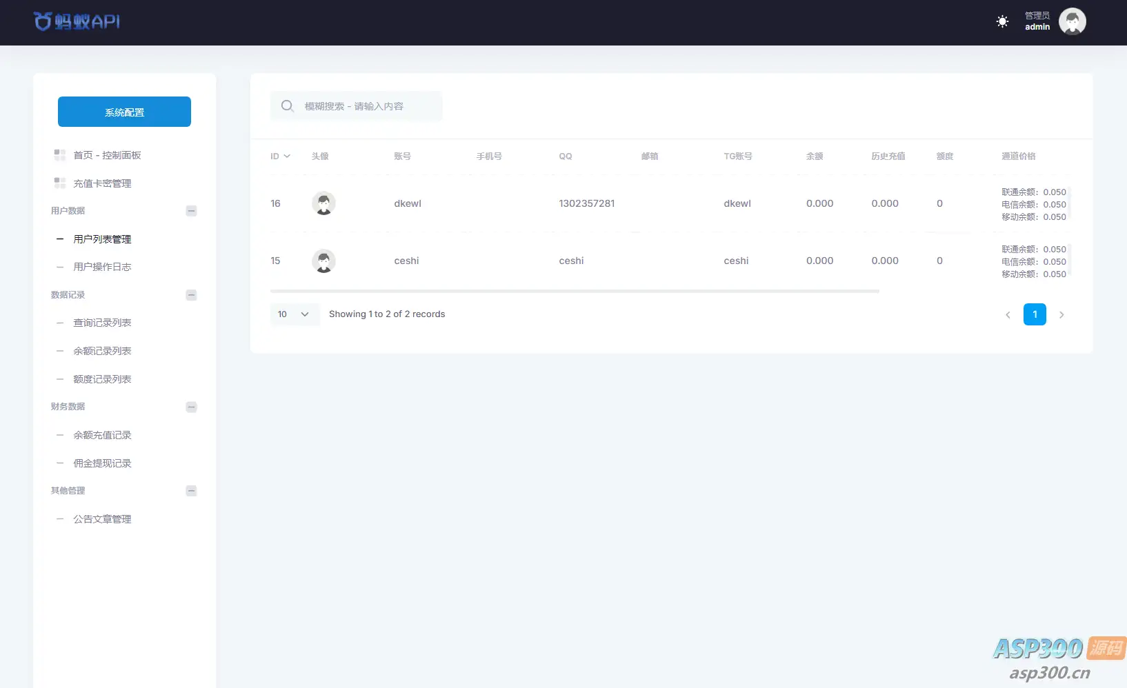 全新三网话费余额查询API系统源码 Thinkphp全开源 附教程