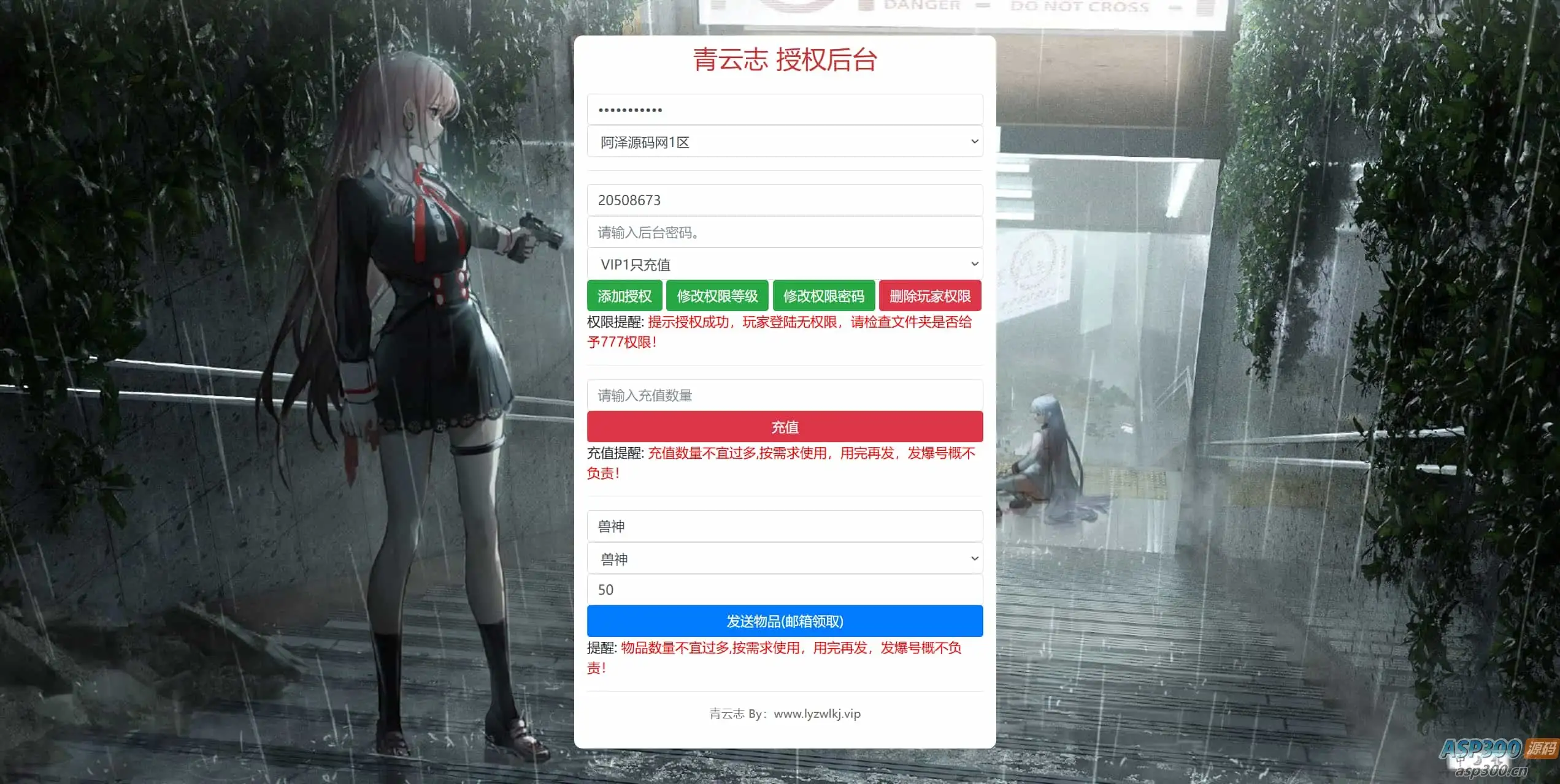 3D仙侠手游【青云志超变版】最新整理Linux手工服务端+加解密工具+GM授权后台+安卓苹果双端+详细搭建教程+视频教程
