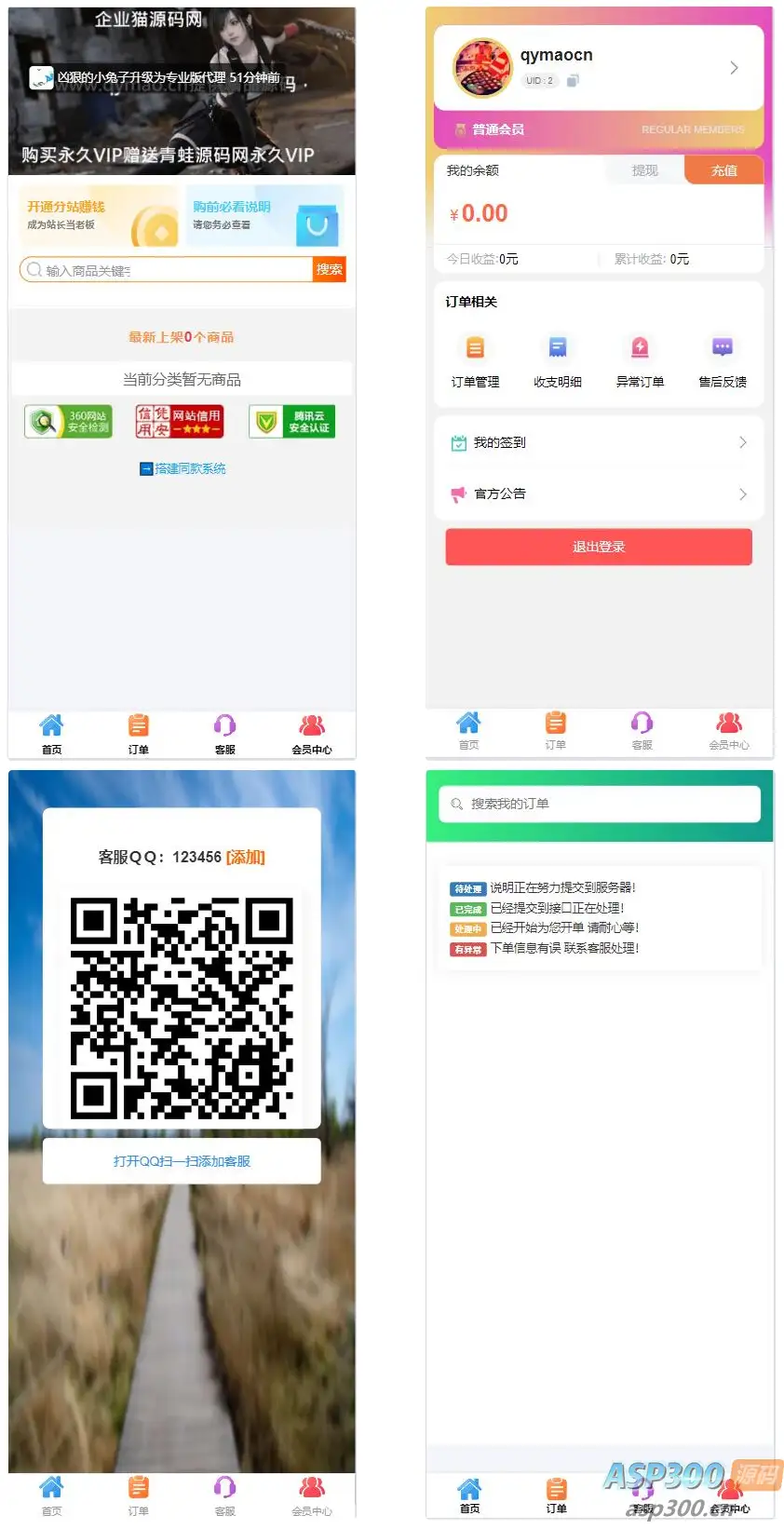支持一键克隆社区分类商品的发卡站源码-钱老源码网