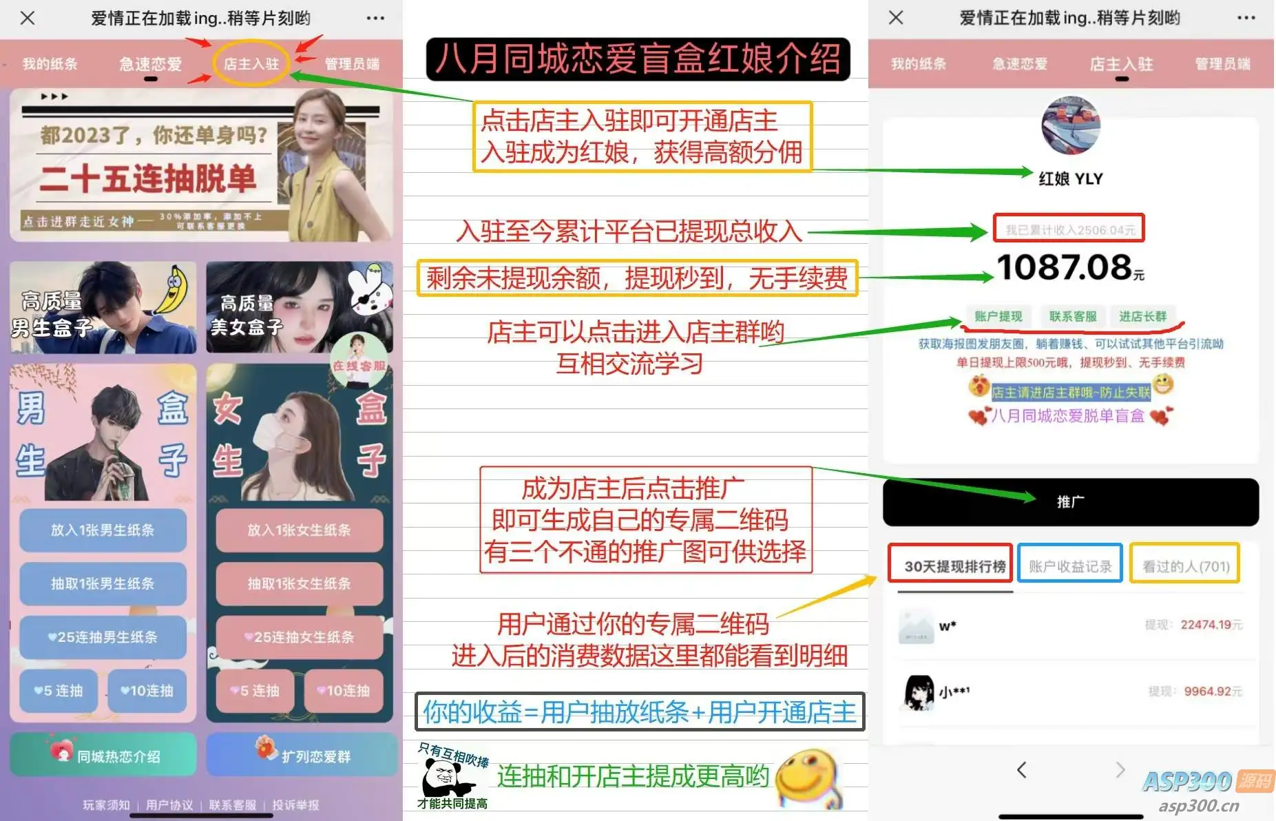 2024全新交友盲盒+付费进群二合一源码 包含全套源码+教程-钱老源码网