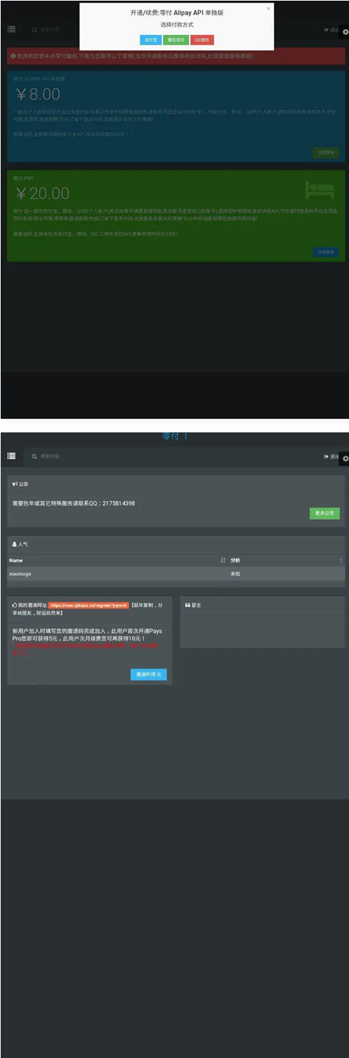 全新码支付免签支付系统平台 第三方收款即时到账API支付系统源码-钱老源码网