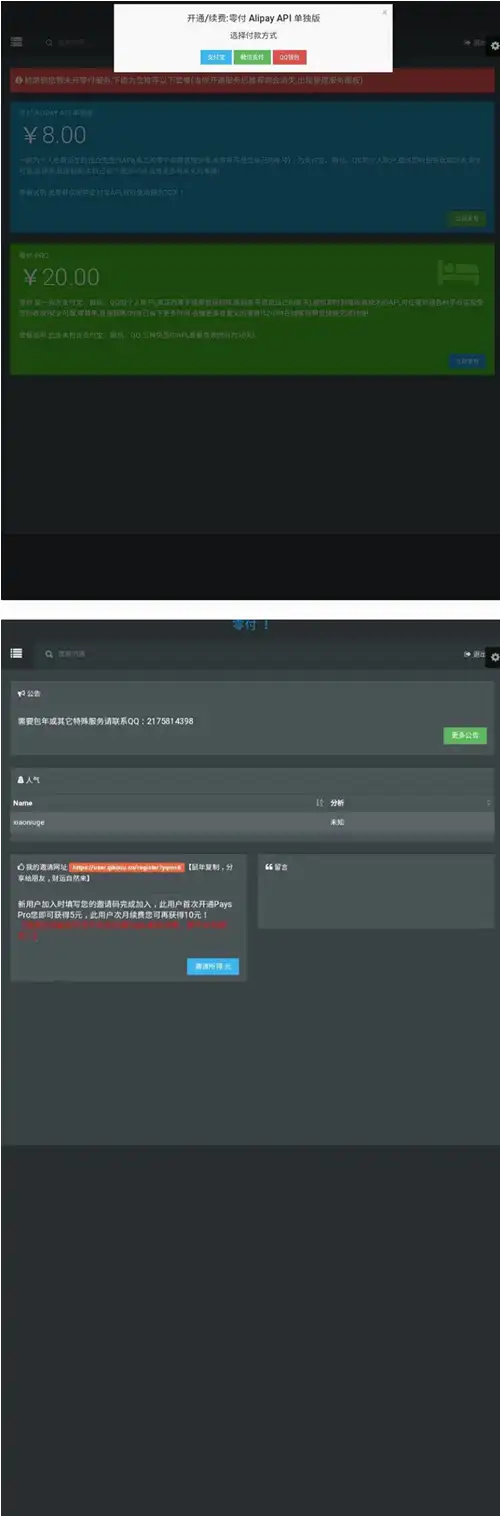 全新码支付免签支付系统平台 第三方收款即时到账API支付系统源码-钱老源码网