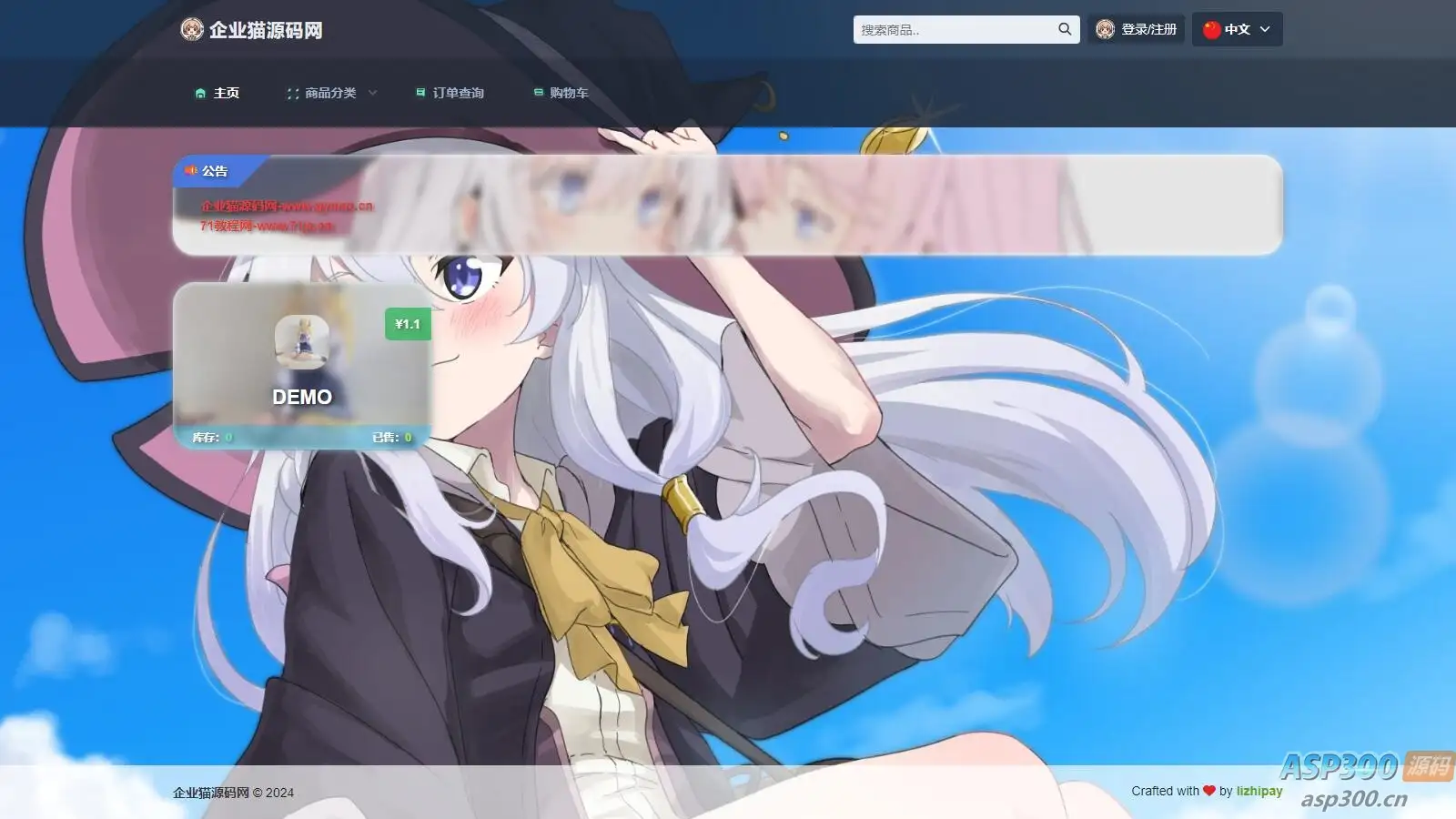 最新全新UI异次元荔枝V4.4.6自动发卡系统源码-钱老源码网