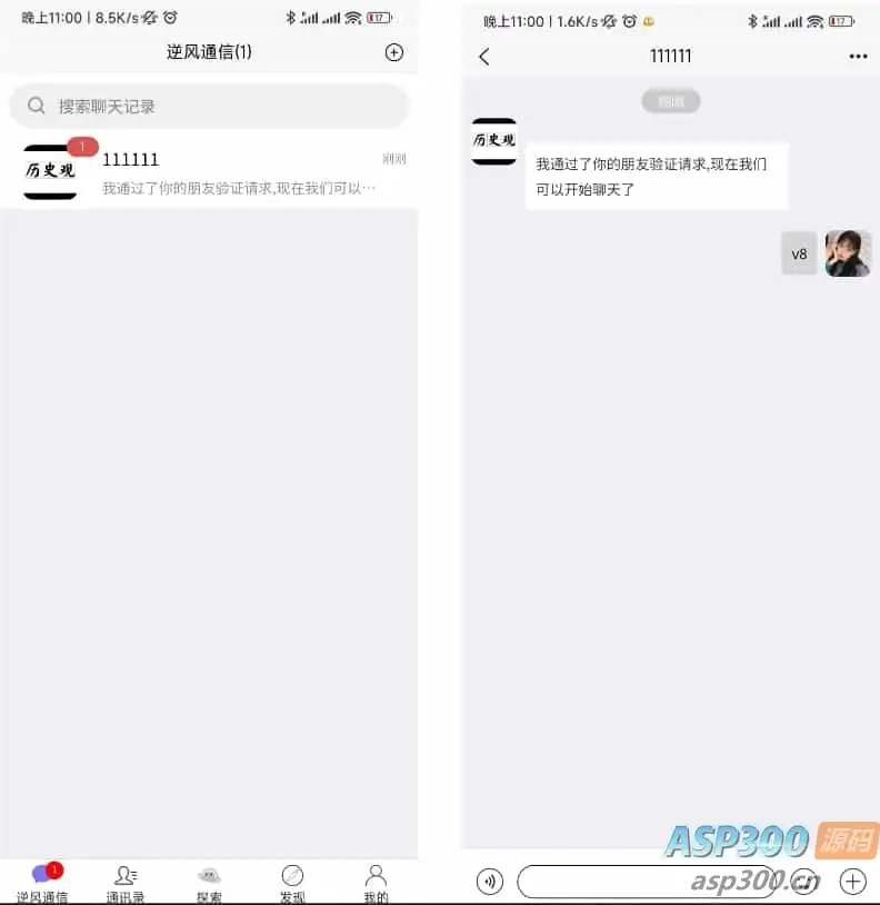 uniapp版即时通讯软件 IM社交交友聊天系统 语音视频通话双端APP 聊天交友APP源码 搭建视频教程