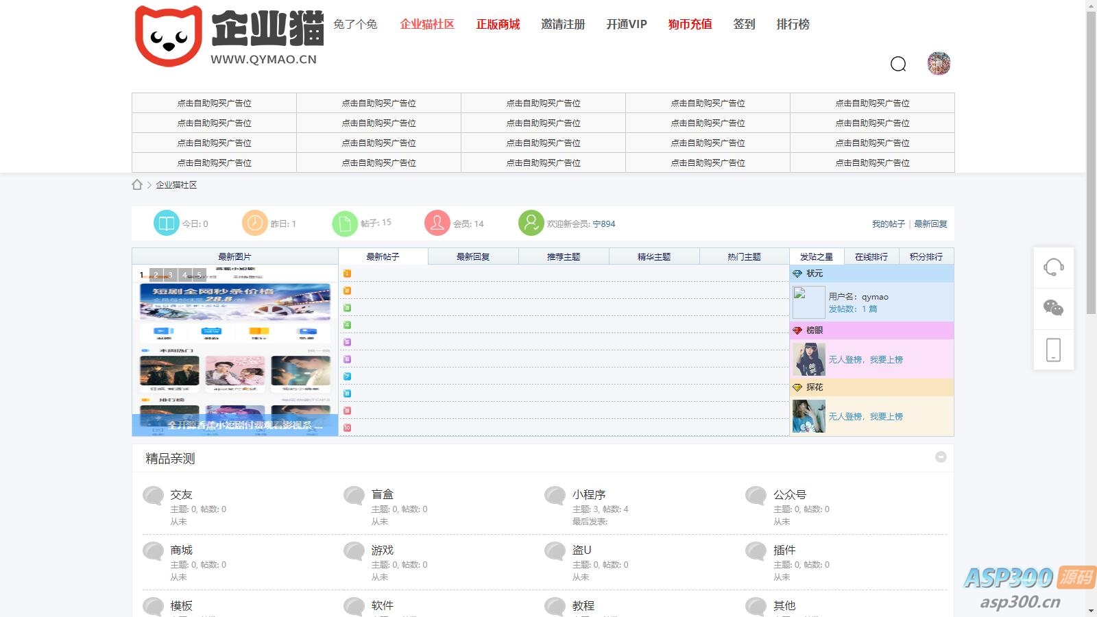 社区网站源码，功能特别多带小游戏商城分销，支持资源下载知识付费