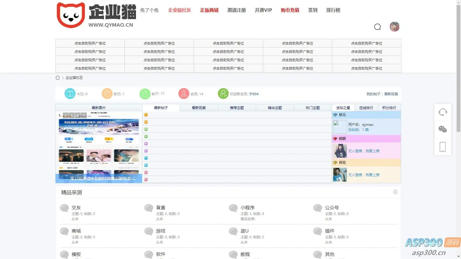 社区网站源码，功能特别多带小游戏商城分销，支持资源下载知识付费