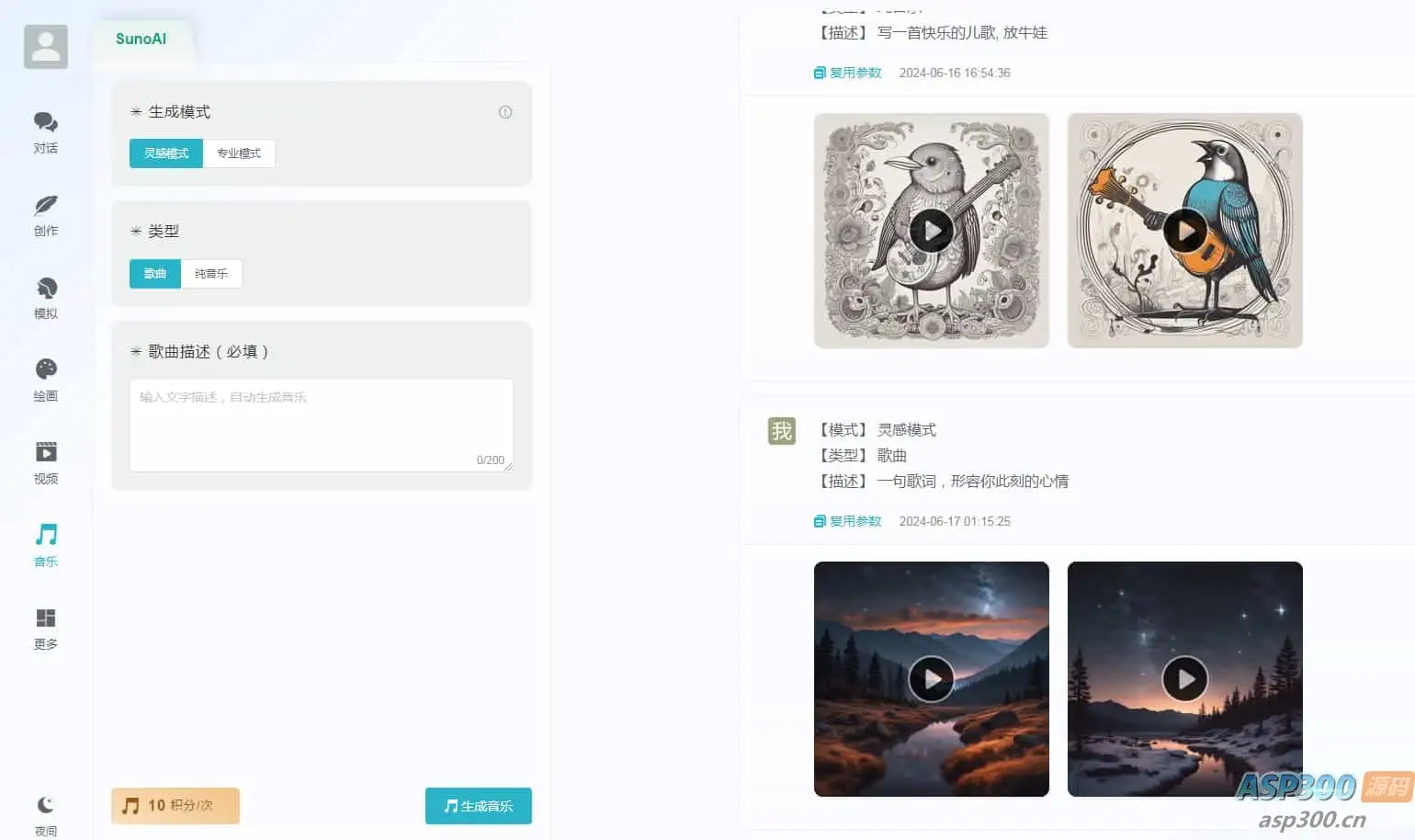 ChatGPT付费创作系统V3.0.6独立版 WEB+H5+小程序端 （新增AI全网搜索+文档解析+豆包AI通道）