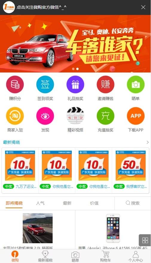 PHP云购源码 带机器人,带控制,/带教程,带破解说明-钱老源码网