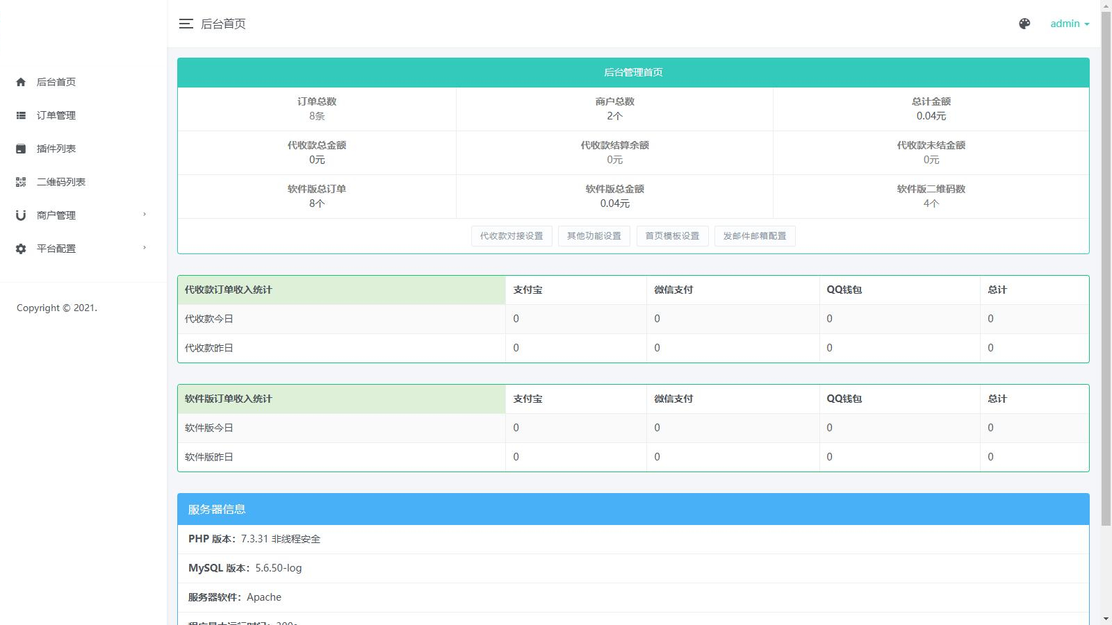 个人码免签支付系统源码/免签支付系统/微信支付平台